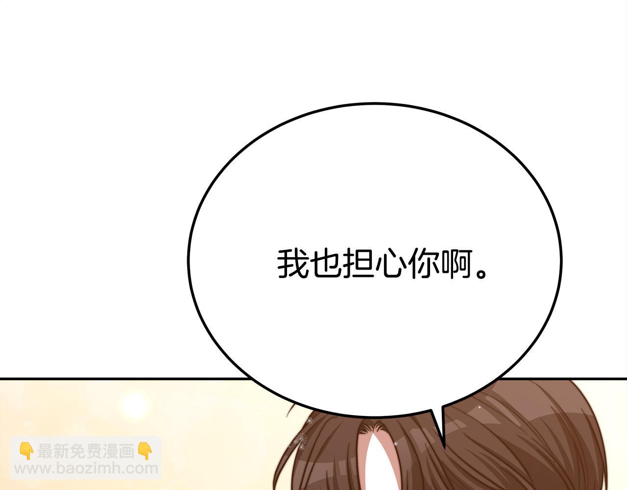 多餘的妻子 - 第59話 下毒嫌疑人(2/5) - 4