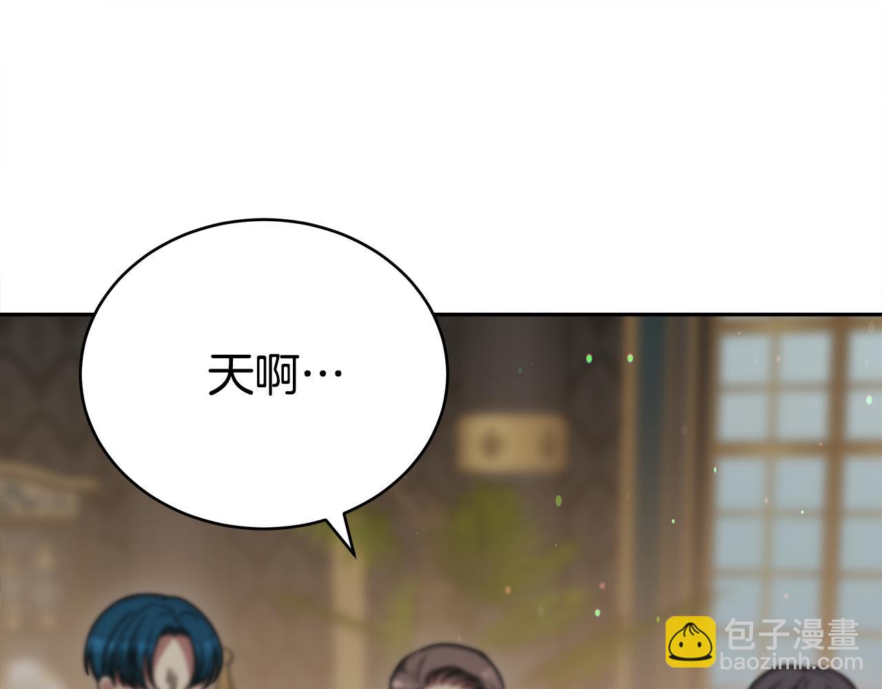 多餘的妻子 - 第61話 皇妃被廢(2/5) - 6