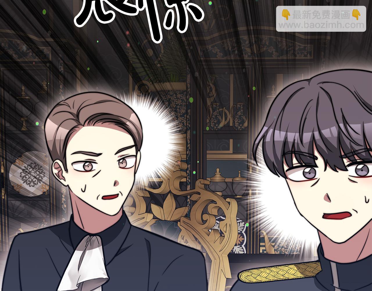 多餘的妻子 - 第61話 皇妃被廢(3/5) - 8