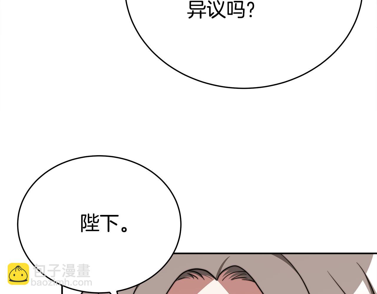 多餘的妻子 - 第61話 皇妃被廢(3/5) - 5