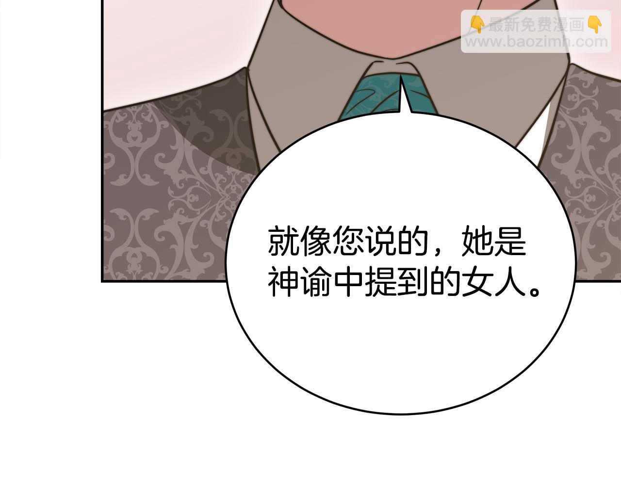 多餘的妻子 - 第61話 皇妃被廢(3/5) - 7