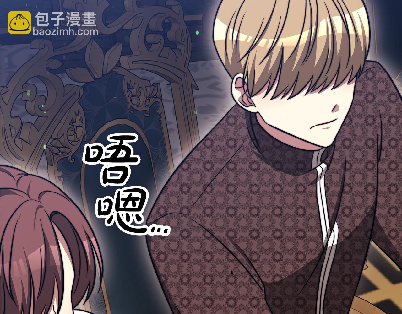 多餘的妻子 - 第61話 皇妃被廢(3/5) - 2