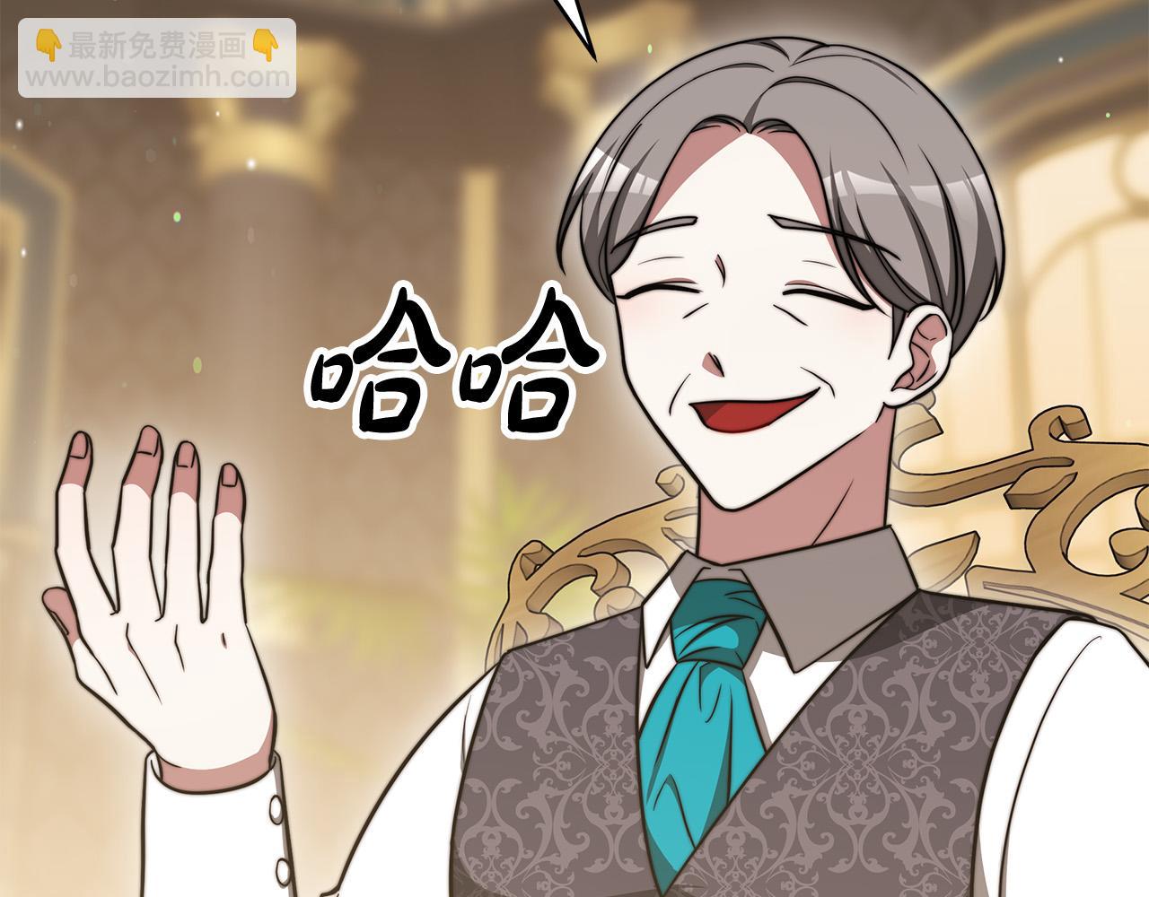 多餘的妻子 - 第61話 皇妃被廢(3/5) - 2