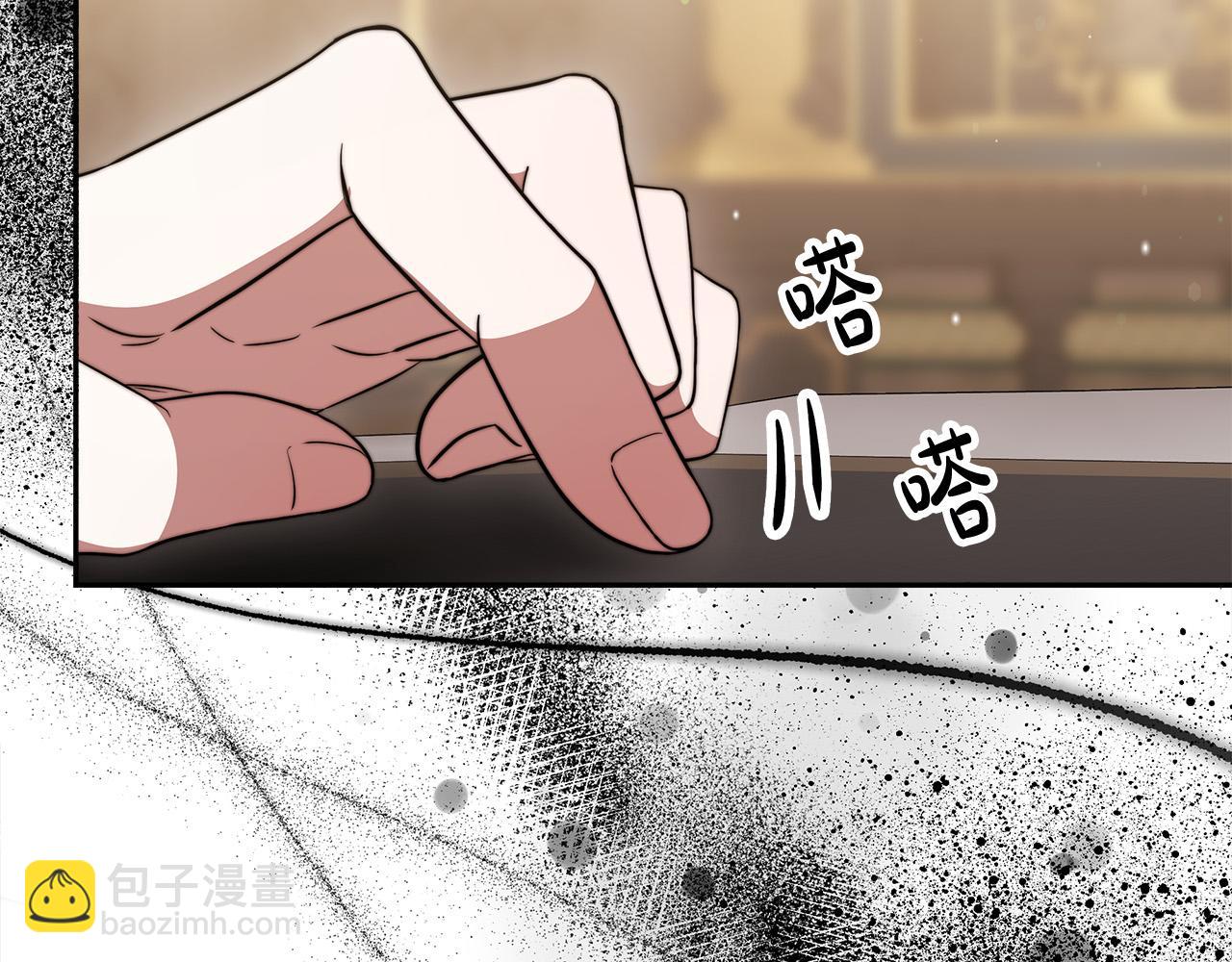 多餘的妻子 - 第61話 皇妃被廢(3/5) - 1