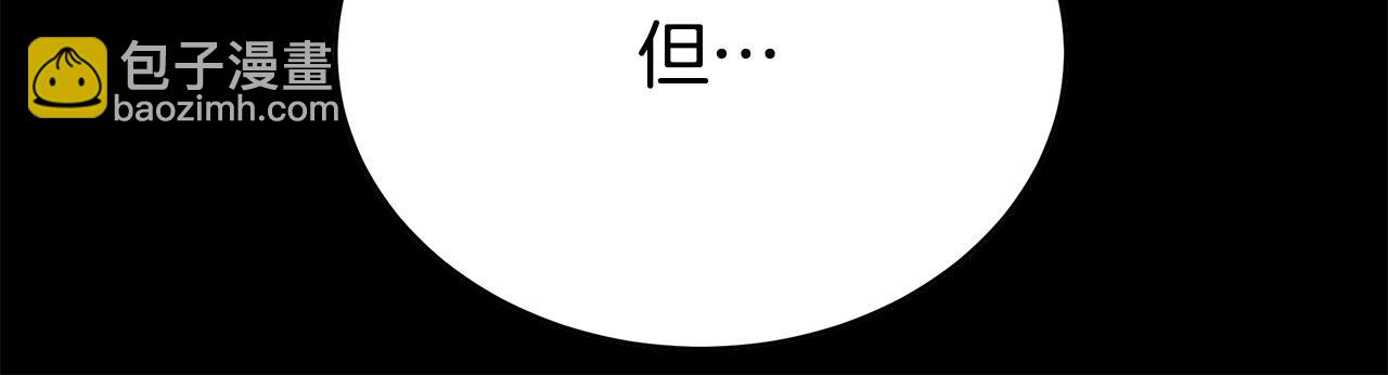 多餘的妻子 - 第61話 皇妃被廢(3/5) - 1