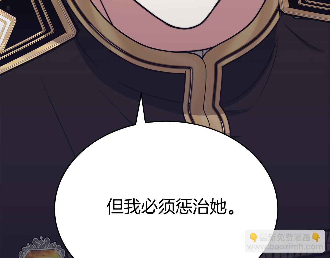 多餘的妻子 - 第61話 皇妃被廢(3/5) - 3