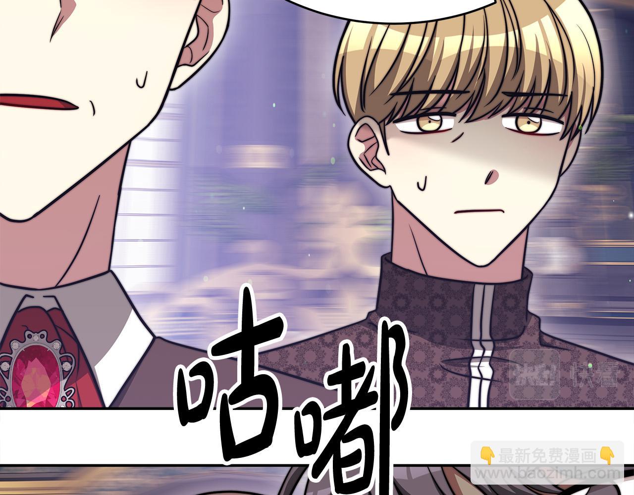 多餘的妻子 - 第61話 皇妃被廢(3/5) - 6