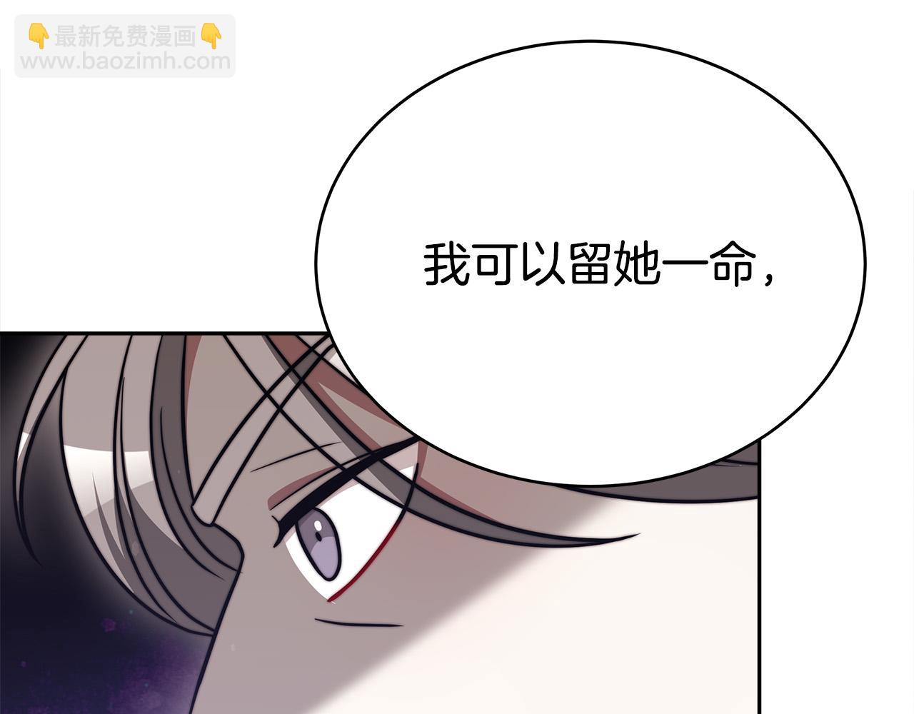 多餘的妻子 - 第61話 皇妃被廢(3/5) - 1