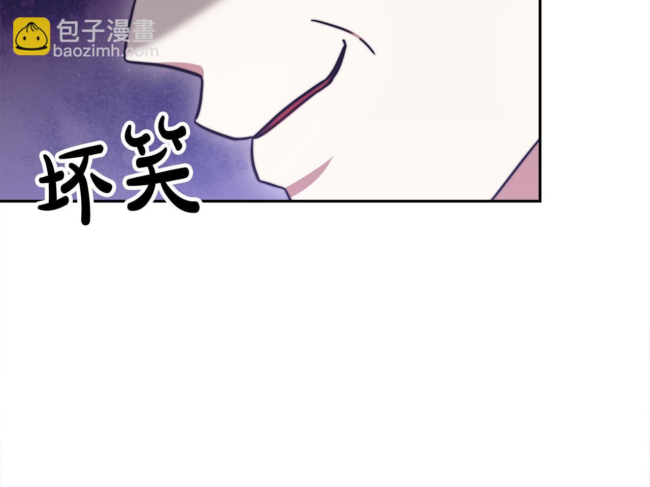 多餘的妻子 - 第61話 皇妃被廢(3/5) - 2