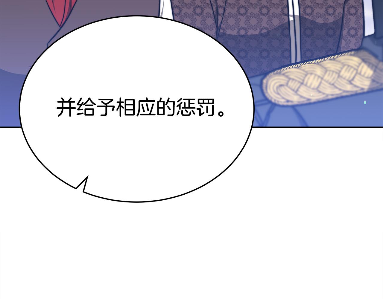 多餘的妻子 - 第61話 皇妃被廢(1/5) - 7