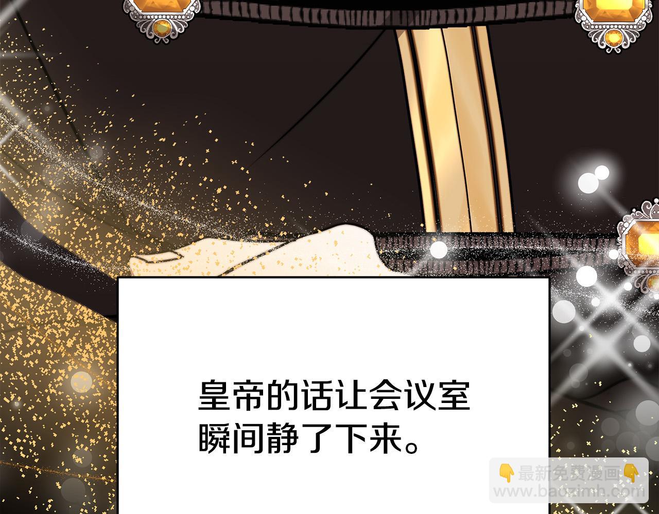 多餘的妻子 - 第61話 皇妃被廢(3/5) - 6