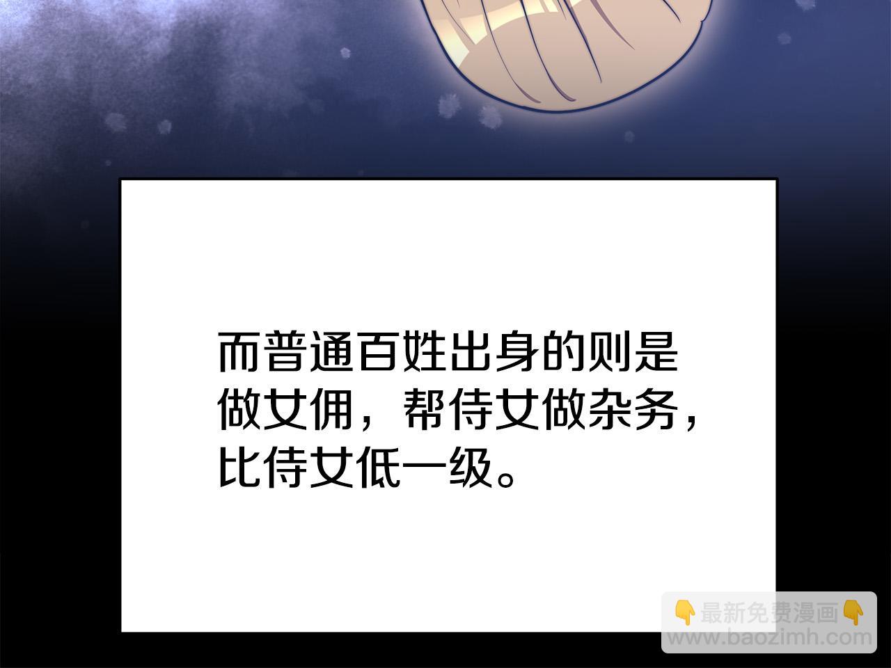 多餘的妻子 - 第61話 皇妃被廢(4/5) - 1