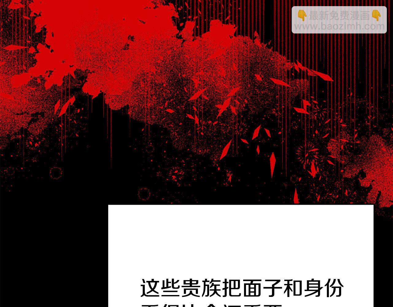 多餘的妻子 - 第61話 皇妃被廢(4/5) - 6