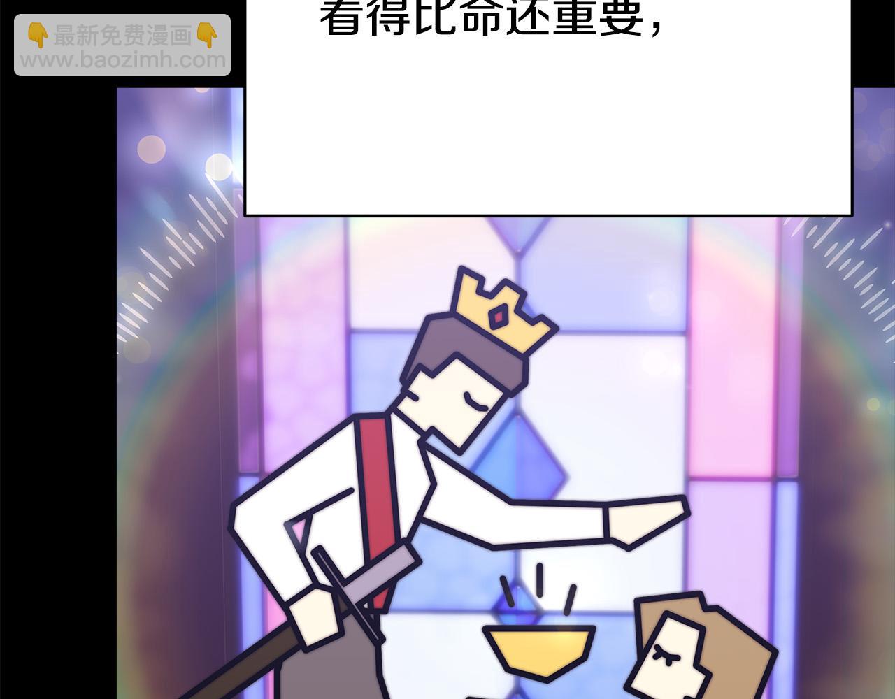 多餘的妻子 - 第61話 皇妃被廢(4/5) - 7