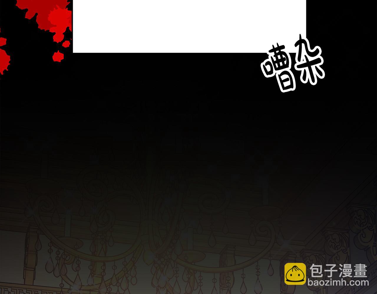 多餘的妻子 - 第61話 皇妃被廢(4/5) - 5