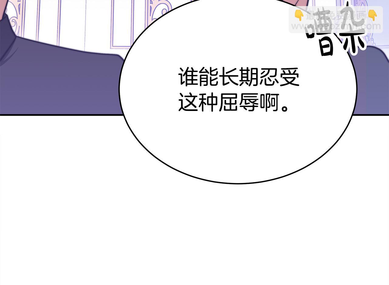 多餘的妻子 - 第61話 皇妃被廢(4/5) - 7