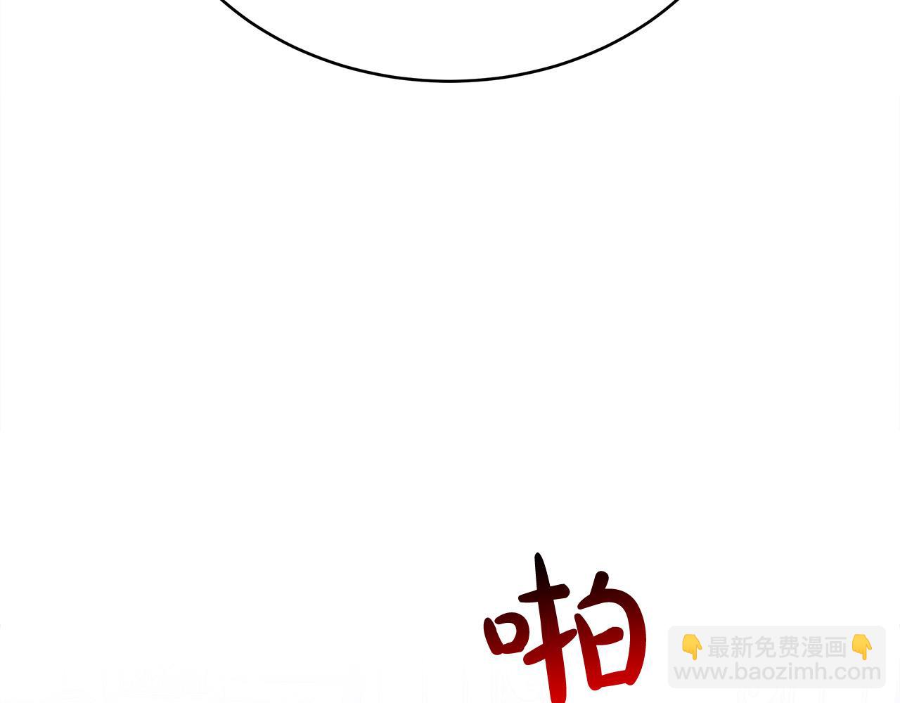 多餘的妻子 - 第61話 皇妃被廢(4/5) - 1