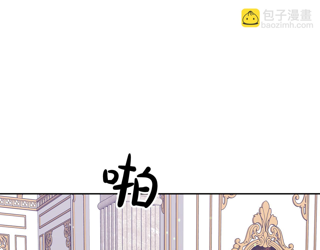 多餘的妻子 - 第61話 皇妃被廢(4/5) - 4