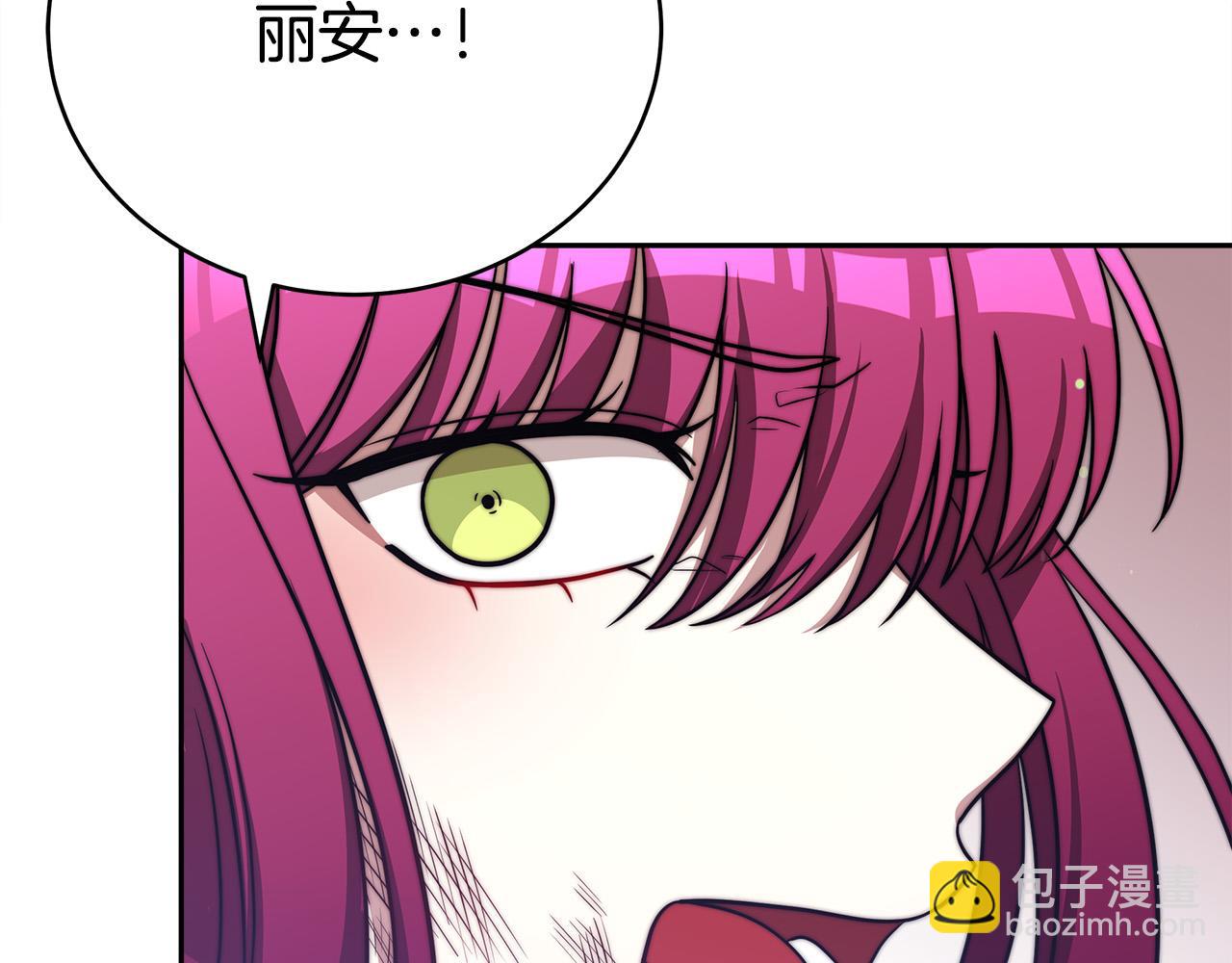 多餘的妻子 - 第61話 皇妃被廢(4/5) - 8