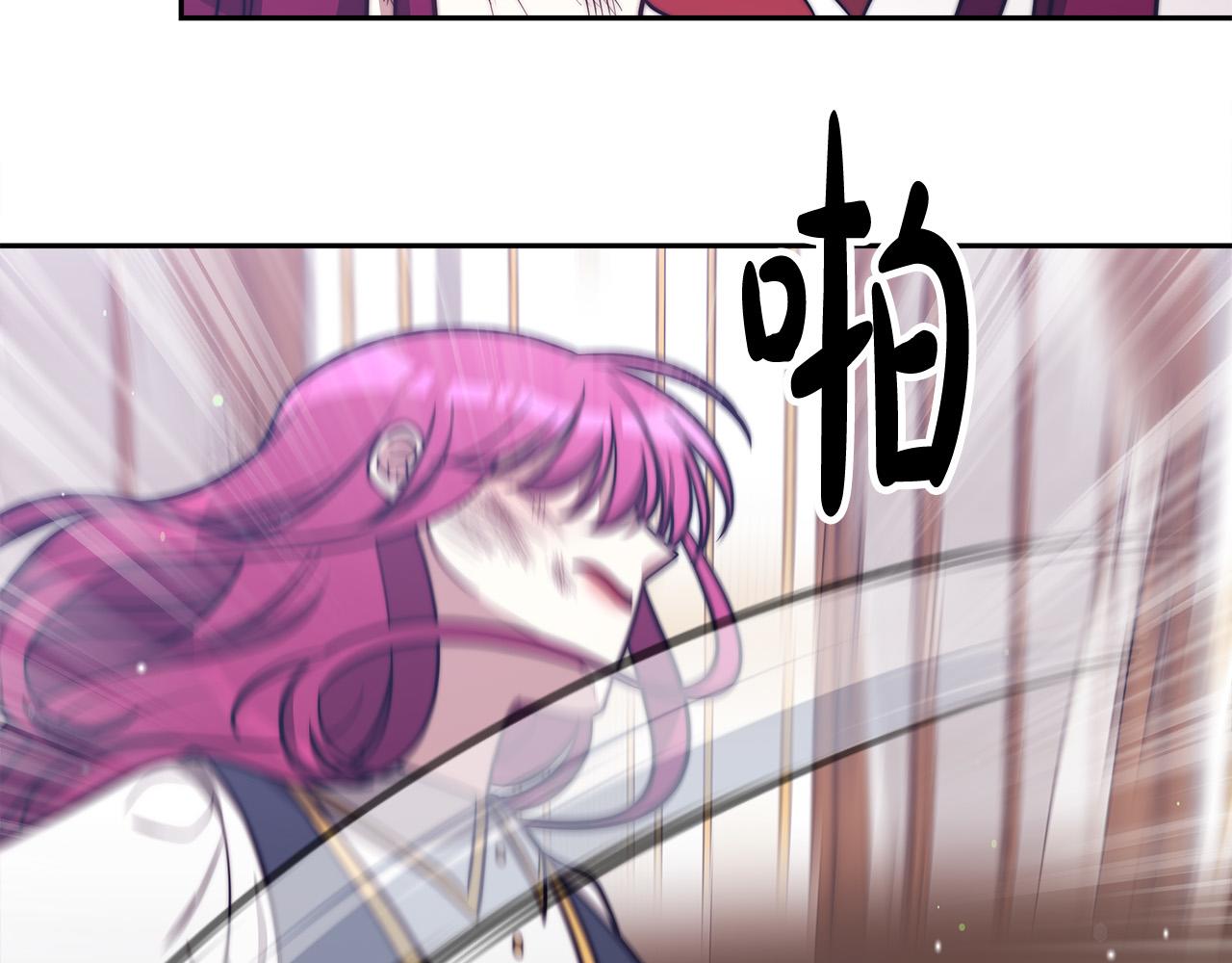 多餘的妻子 - 第61話 皇妃被廢(4/5) - 1