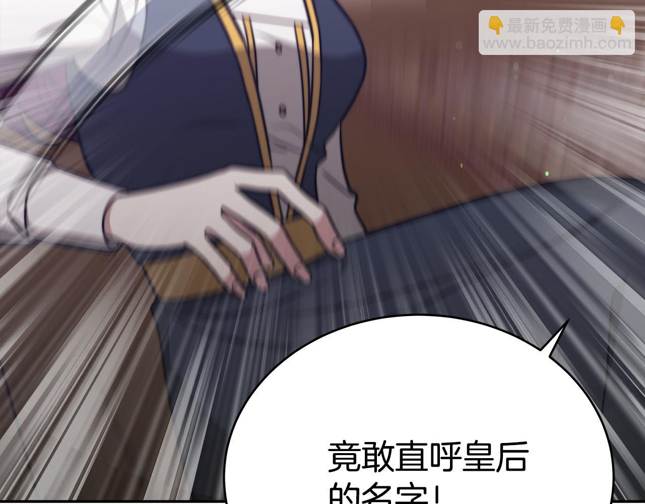 多餘的妻子 - 第61話 皇妃被廢(4/5) - 2