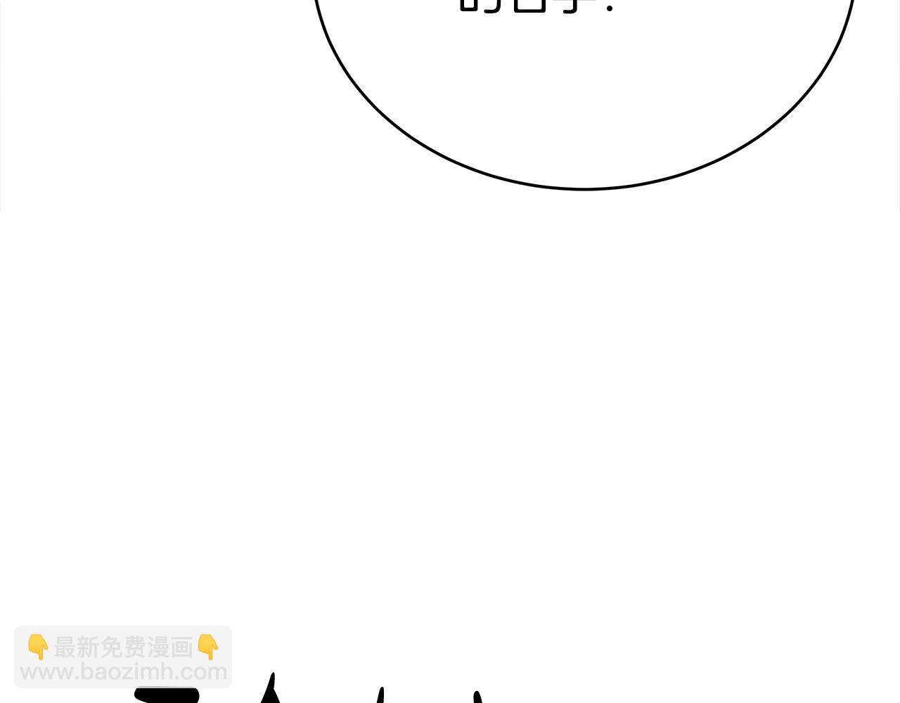 多餘的妻子 - 第61話 皇妃被廢(4/5) - 3