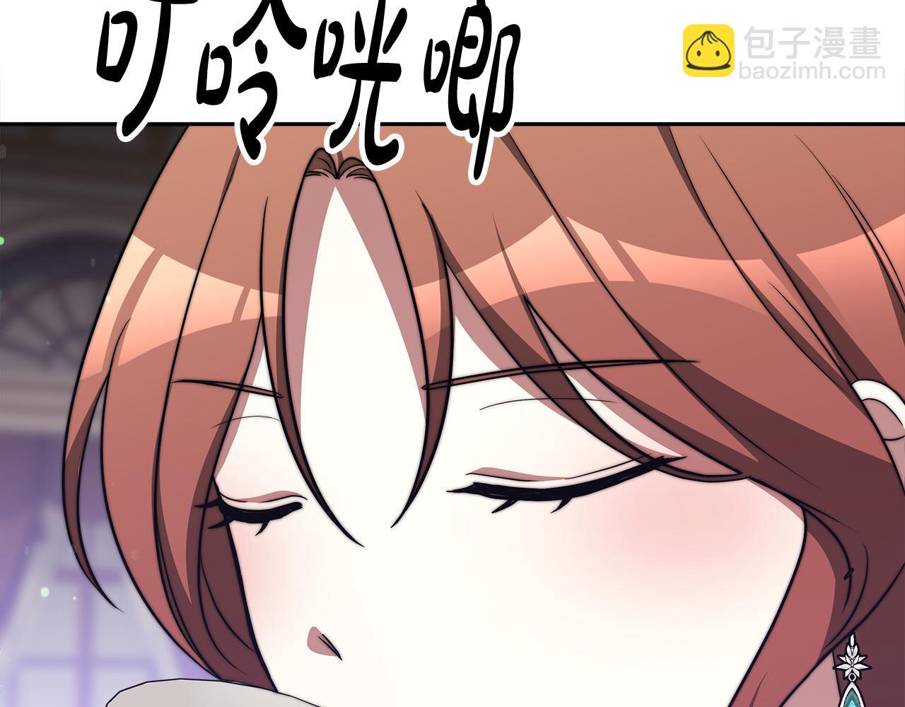 多餘的妻子 - 第61話 皇妃被廢(4/5) - 4