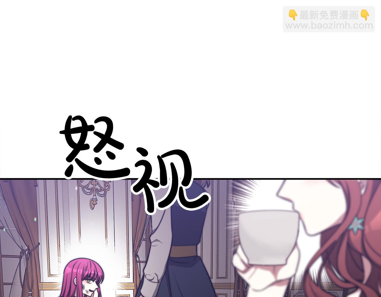 多餘的妻子 - 第61話 皇妃被廢(4/5) - 6