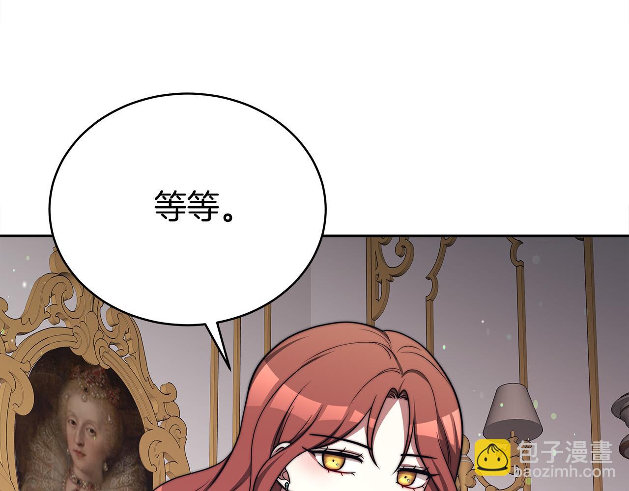 多餘的妻子 - 第61話 皇妃被廢(4/5) - 4