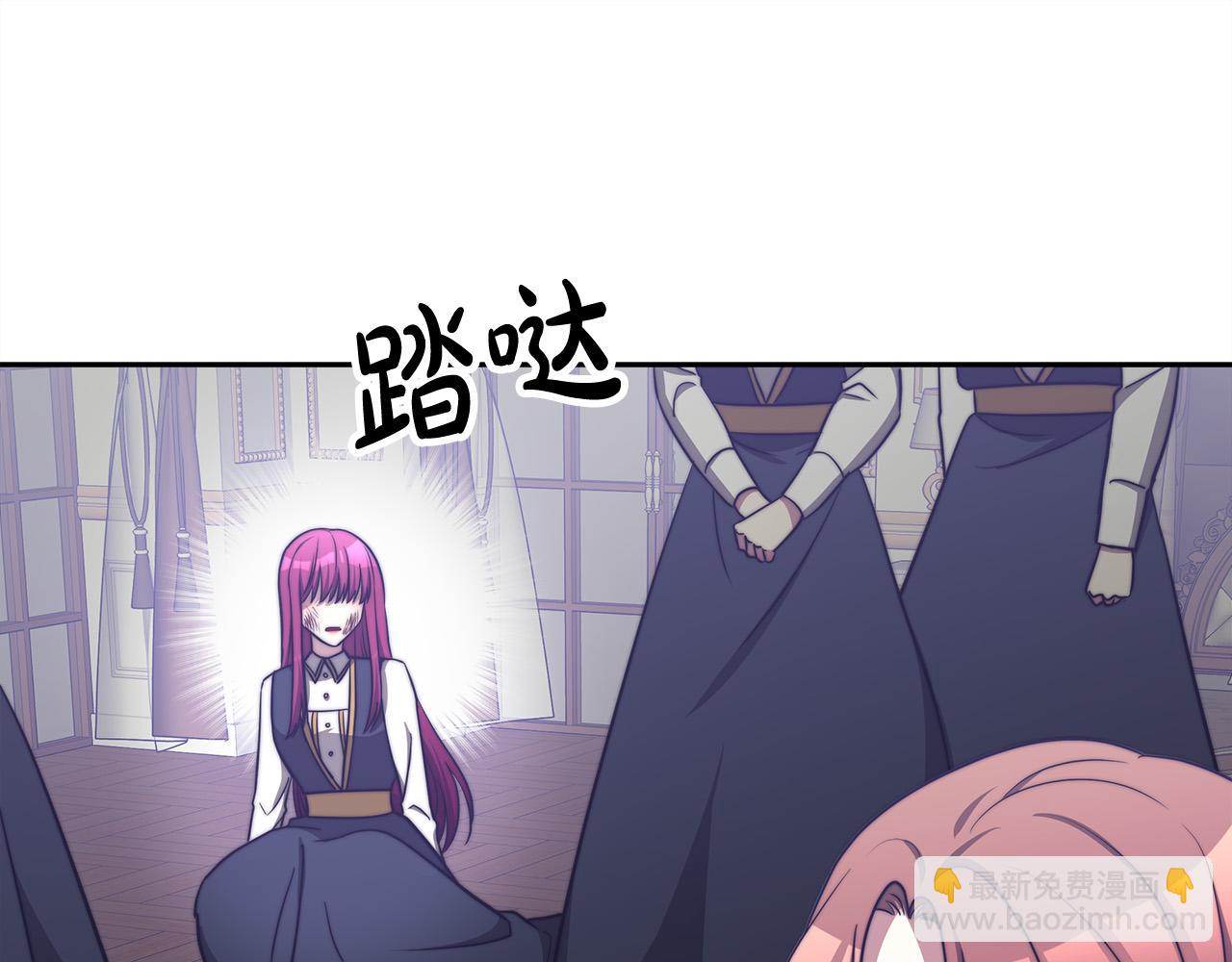 多餘的妻子 - 第61話 皇妃被廢(4/5) - 7