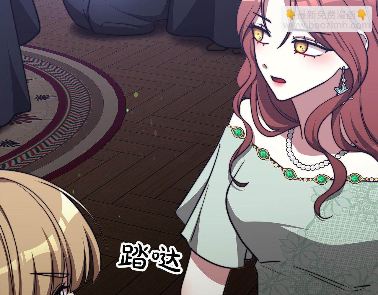 多餘的妻子 - 第61話 皇妃被廢(4/5) - 8