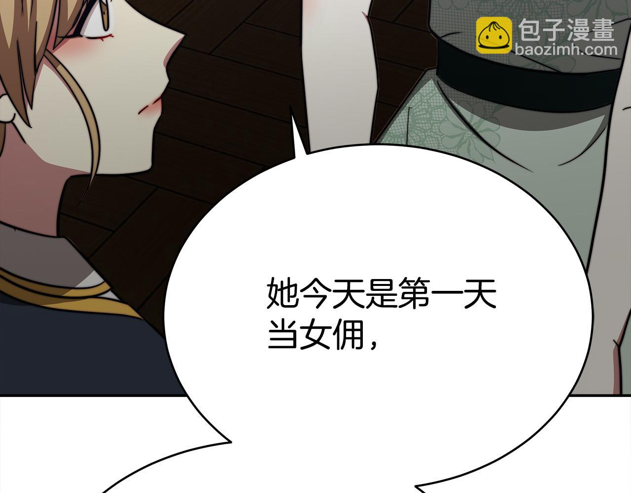 多餘的妻子 - 第61話 皇妃被廢(4/5) - 1