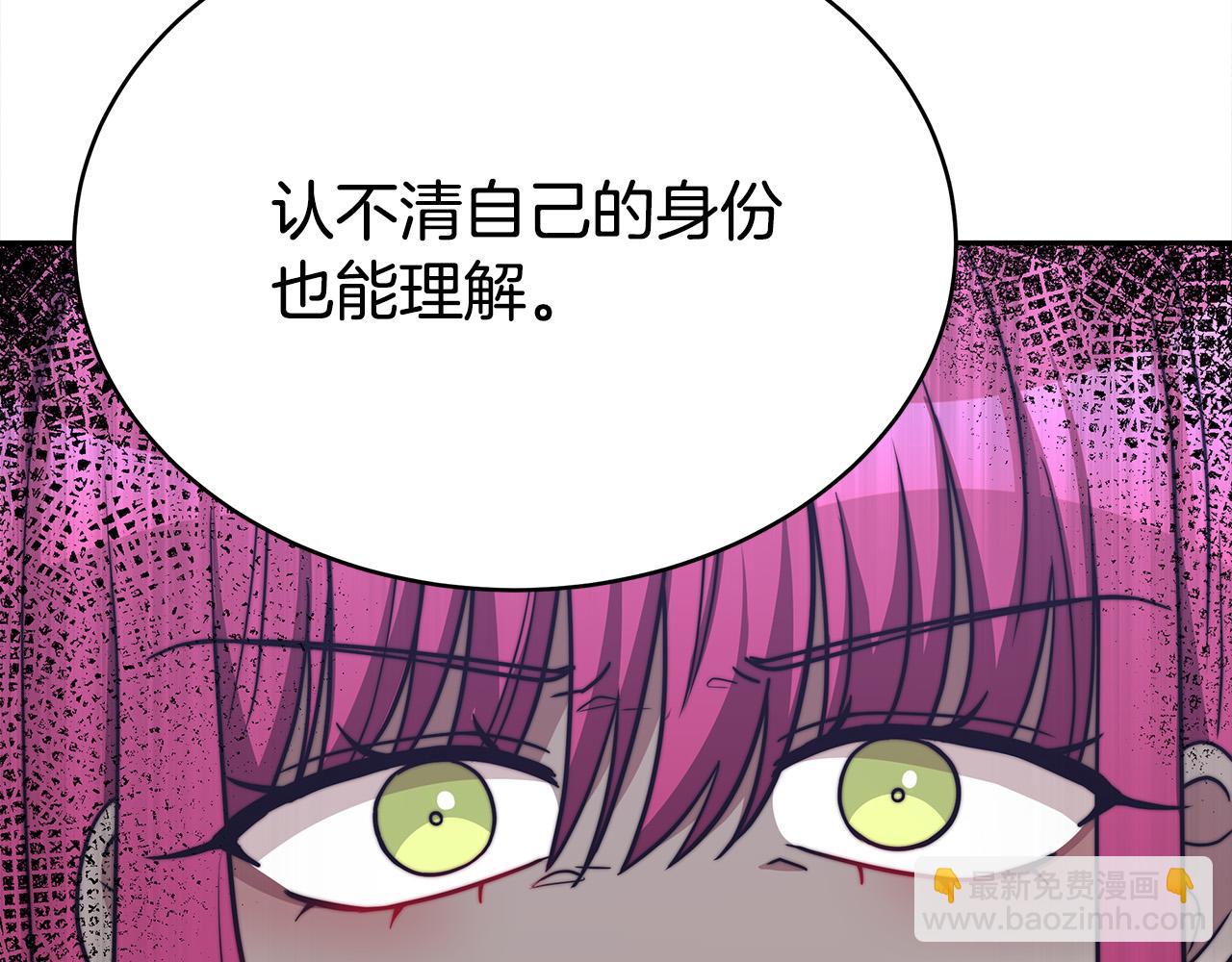 多餘的妻子 - 第61話 皇妃被廢(4/5) - 2