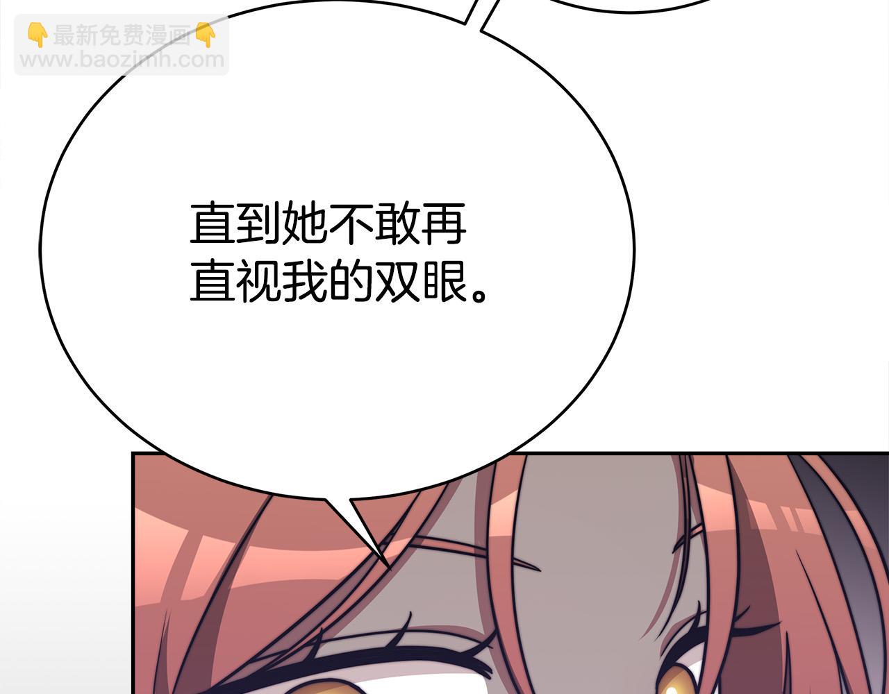 多餘的妻子 - 第61話 皇妃被廢(4/5) - 4