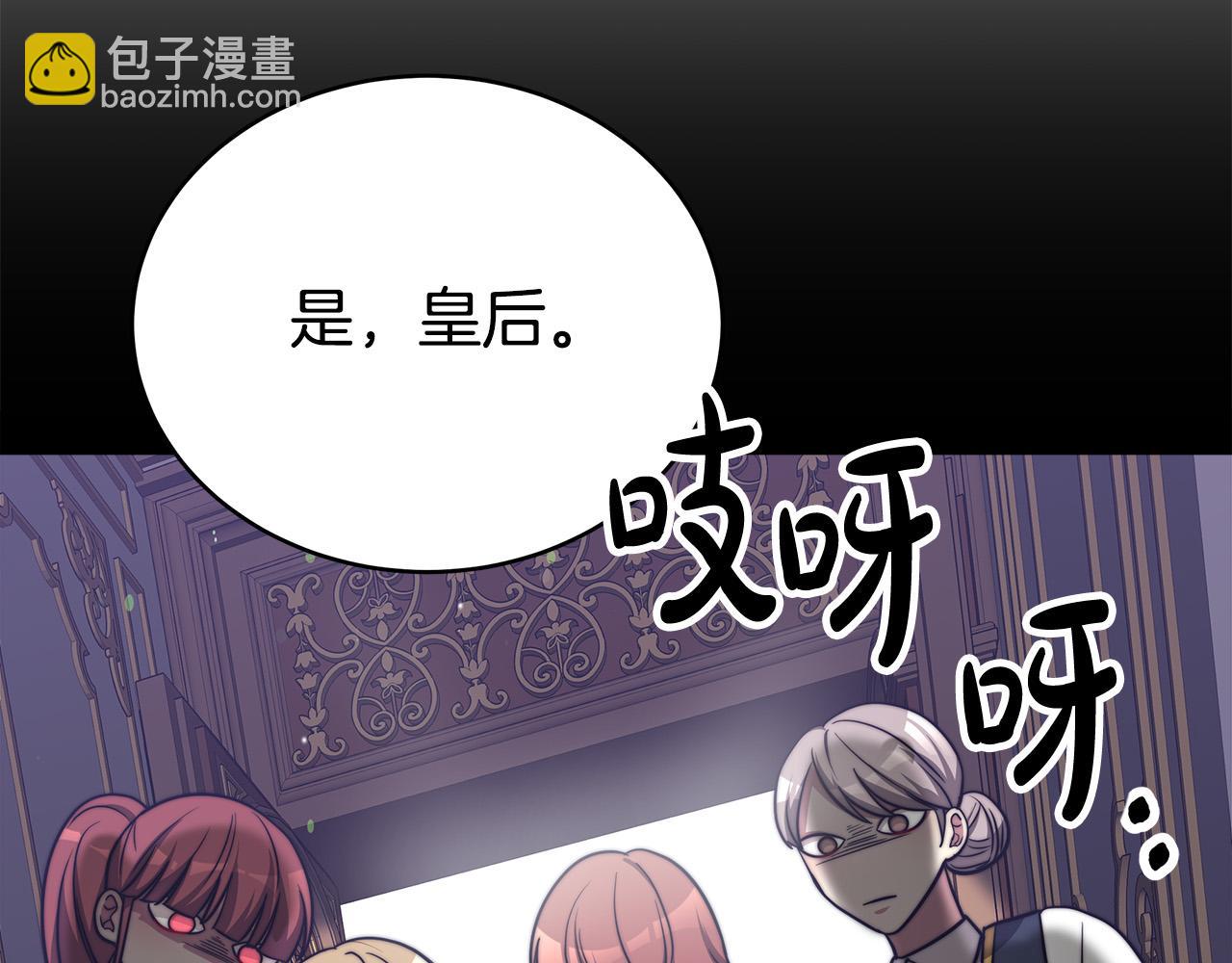 多餘的妻子 - 第61話 皇妃被廢(4/5) - 6