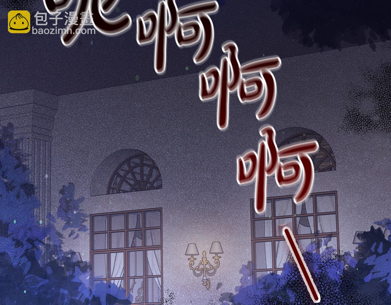 多餘的妻子 - 第61話 皇妃被廢(5/5) - 2