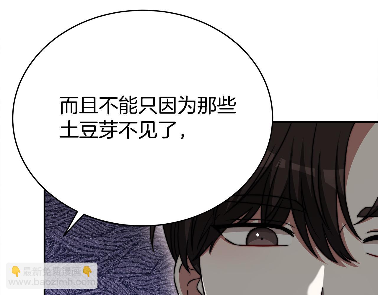 多餘的妻子 - 第61話 皇妃被廢(1/5) - 1