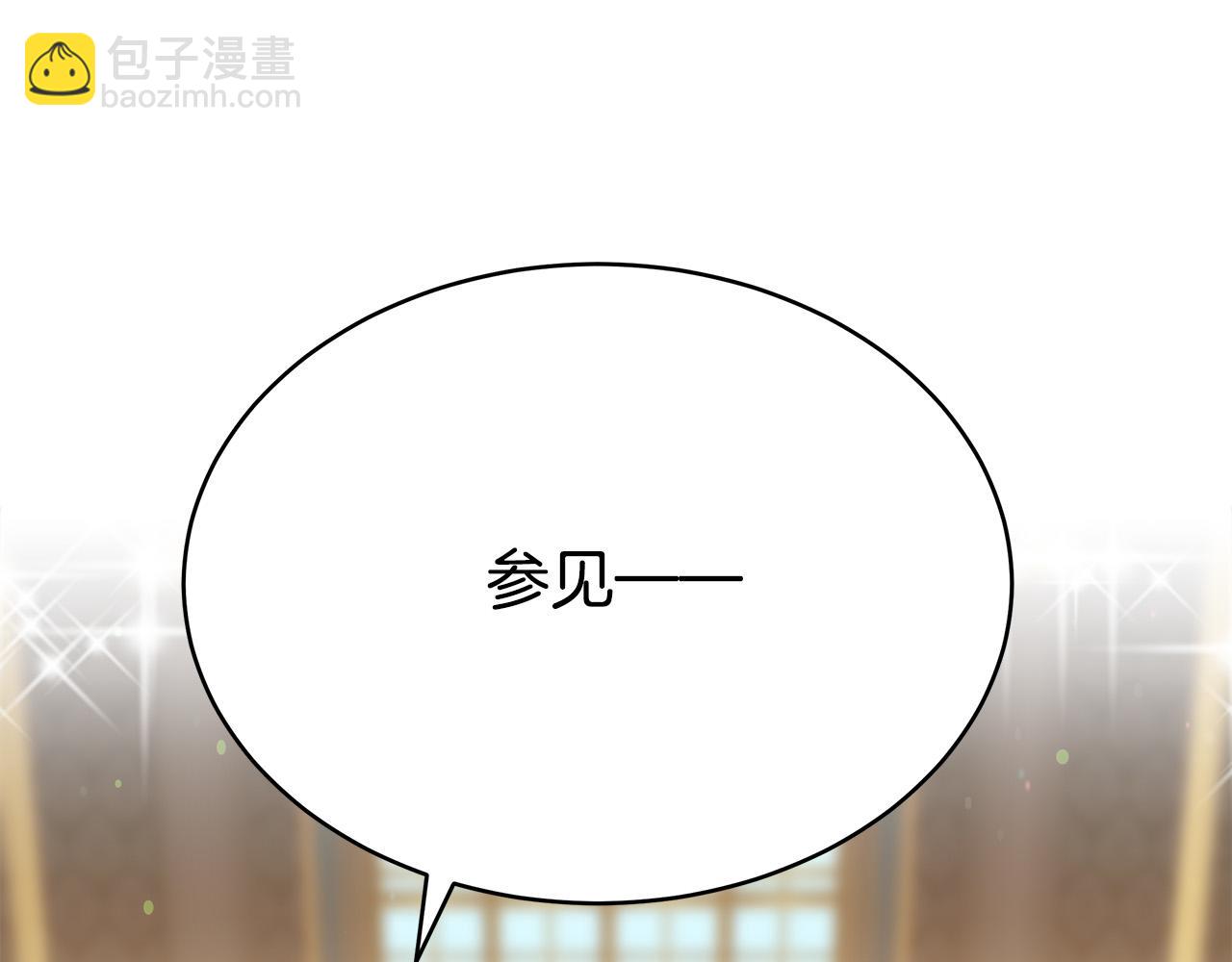 多餘的妻子 - 第61話 皇妃被廢(1/5) - 5