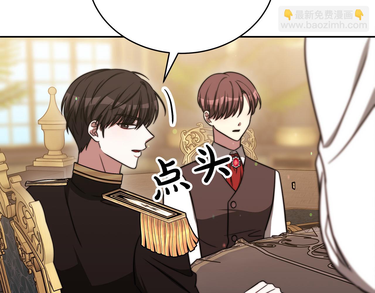 多餘的妻子 - 第61話 皇妃被廢(2/5) - 1