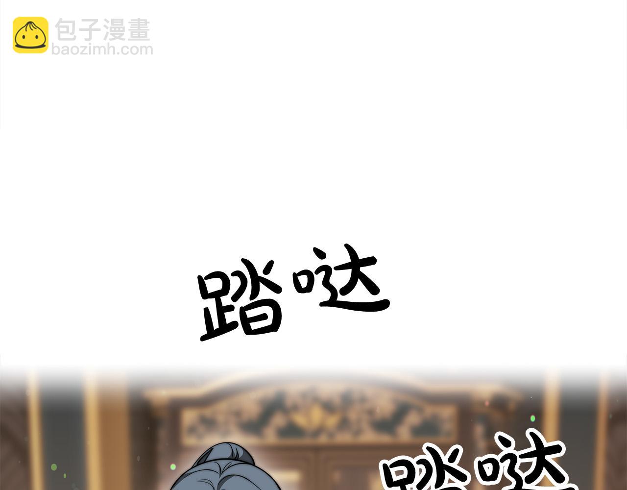 多餘的妻子 - 第61話 皇妃被廢(2/5) - 3