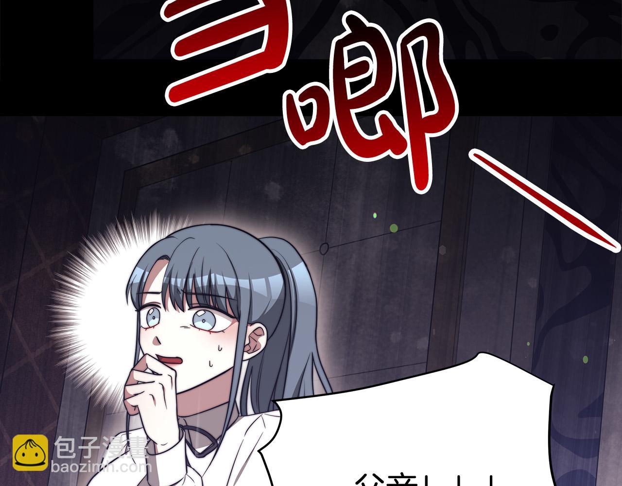 多餘的妻子 - 第61話 皇妃被廢(2/5) - 8