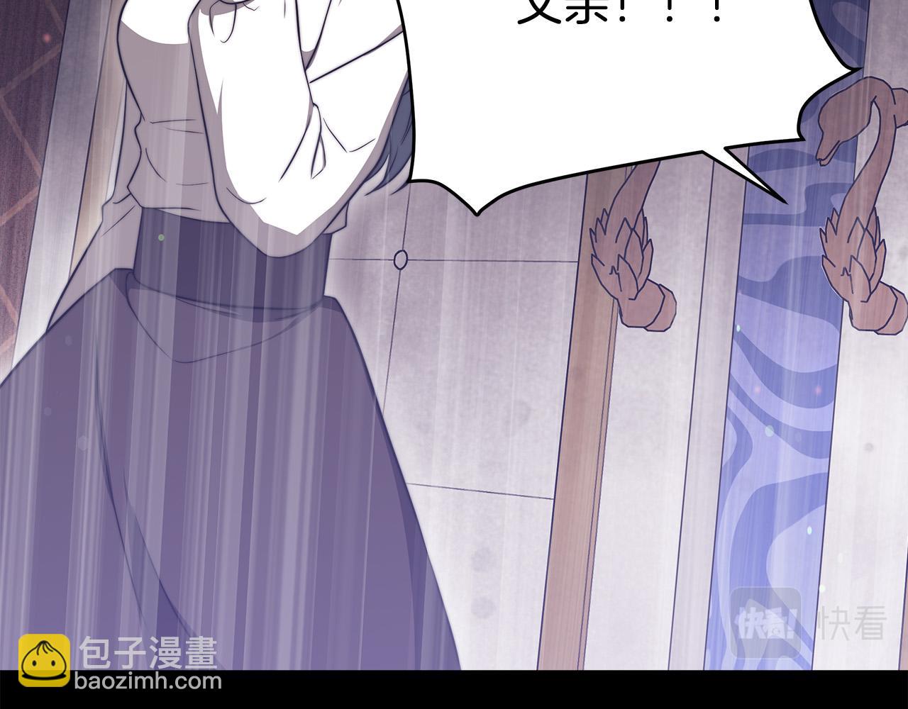 多餘的妻子 - 第61話 皇妃被廢(2/5) - 1