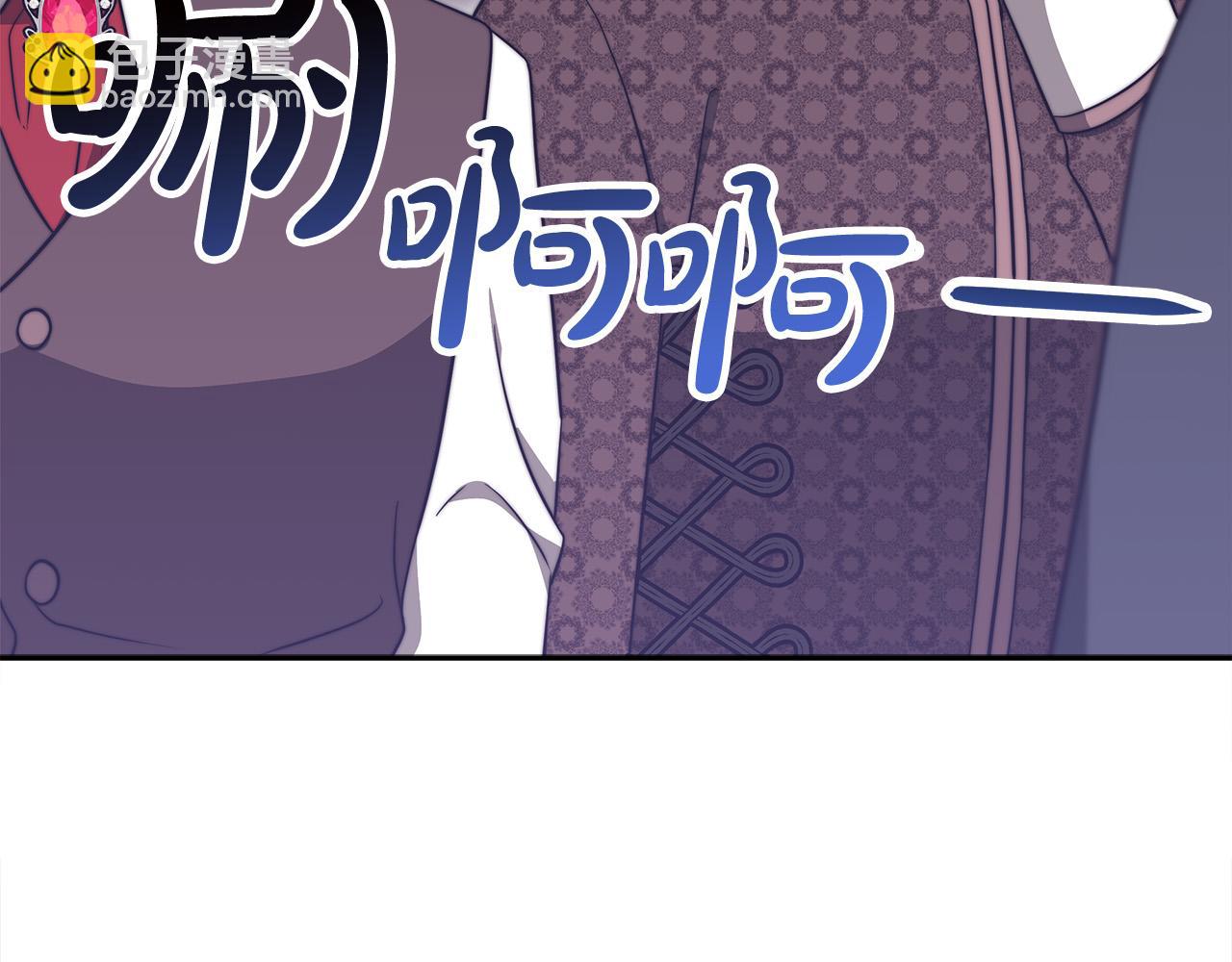 多餘的妻子 - 第61話 皇妃被廢(2/5) - 5