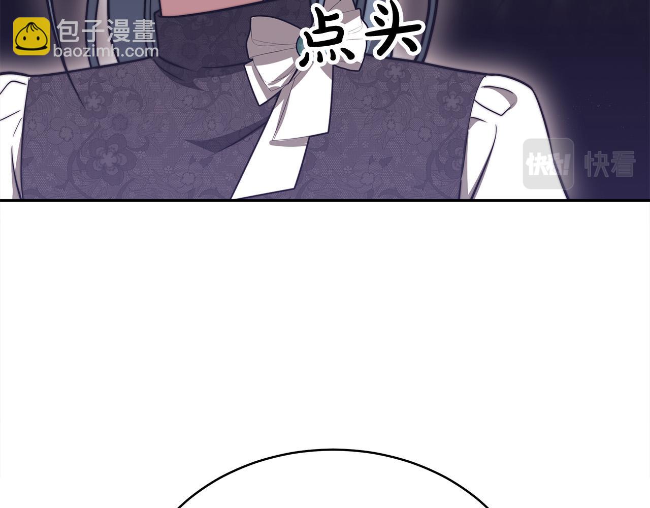 多餘的妻子 - 第61話 皇妃被廢(2/5) - 5