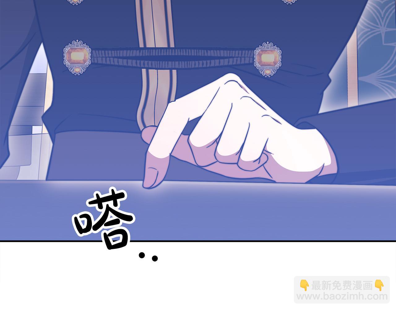 多餘的妻子 - 第61話 皇妃被廢(2/5) - 4