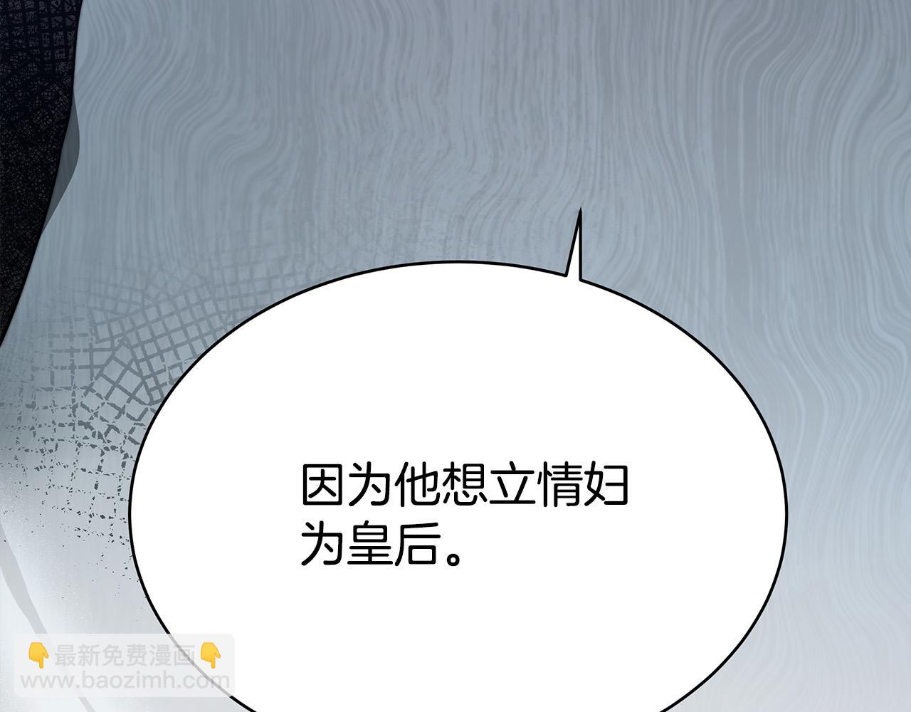 多餘的妻子 - 第63話 緩解心理陰影(1/5) - 2