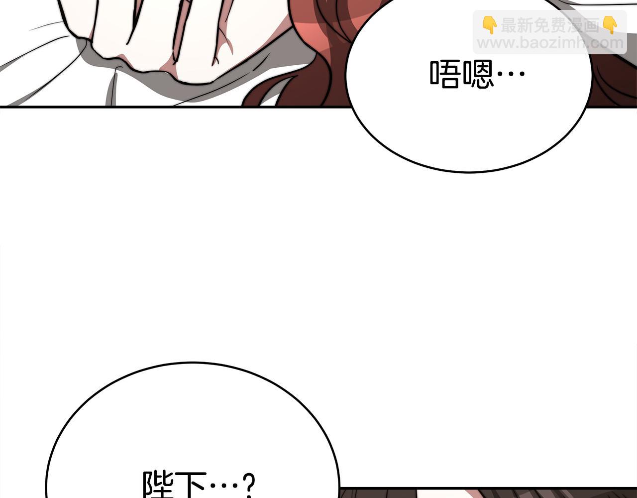 多餘的妻子 - 第63話 緩解心理陰影(3/5) - 6