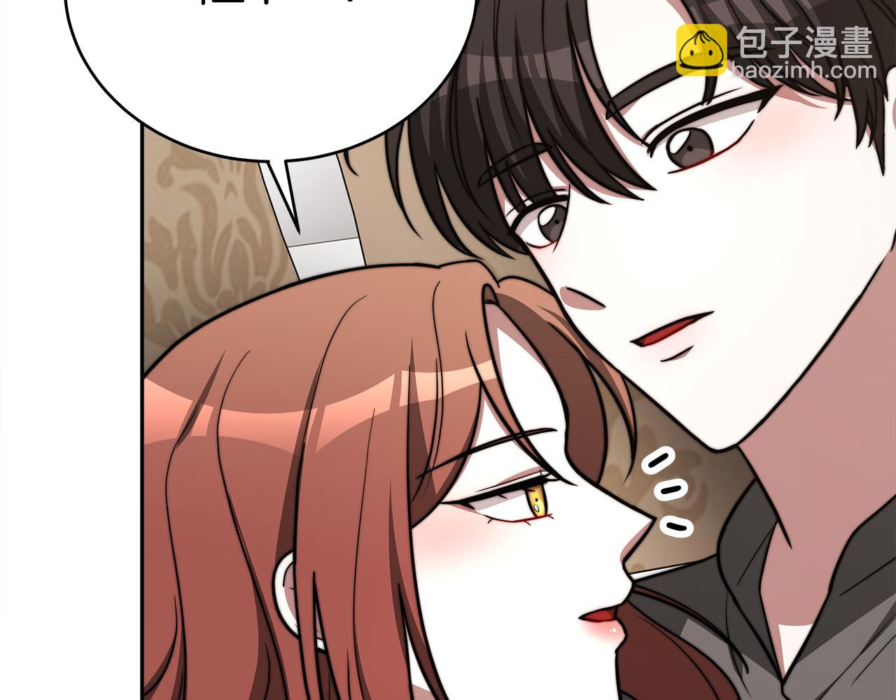 多餘的妻子 - 第63話 緩解心理陰影(3/5) - 7