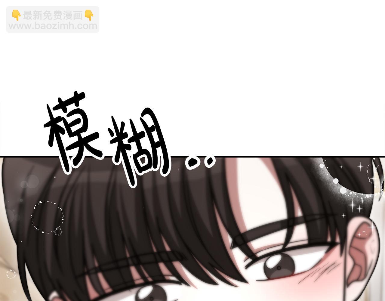 多餘的妻子 - 第63話 緩解心理陰影(3/5) - 1