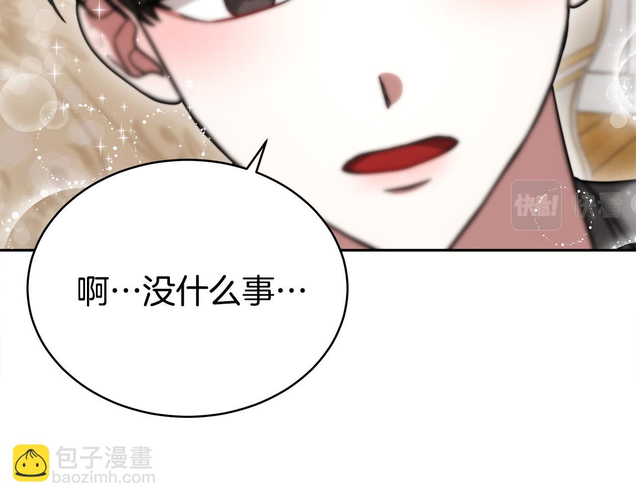 多餘的妻子 - 第63話 緩解心理陰影(3/5) - 2